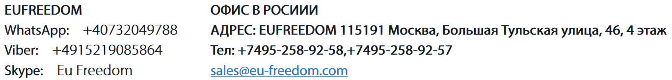 contact-eu-freedom-com