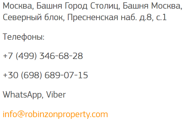 contact-robinzonproperty-com