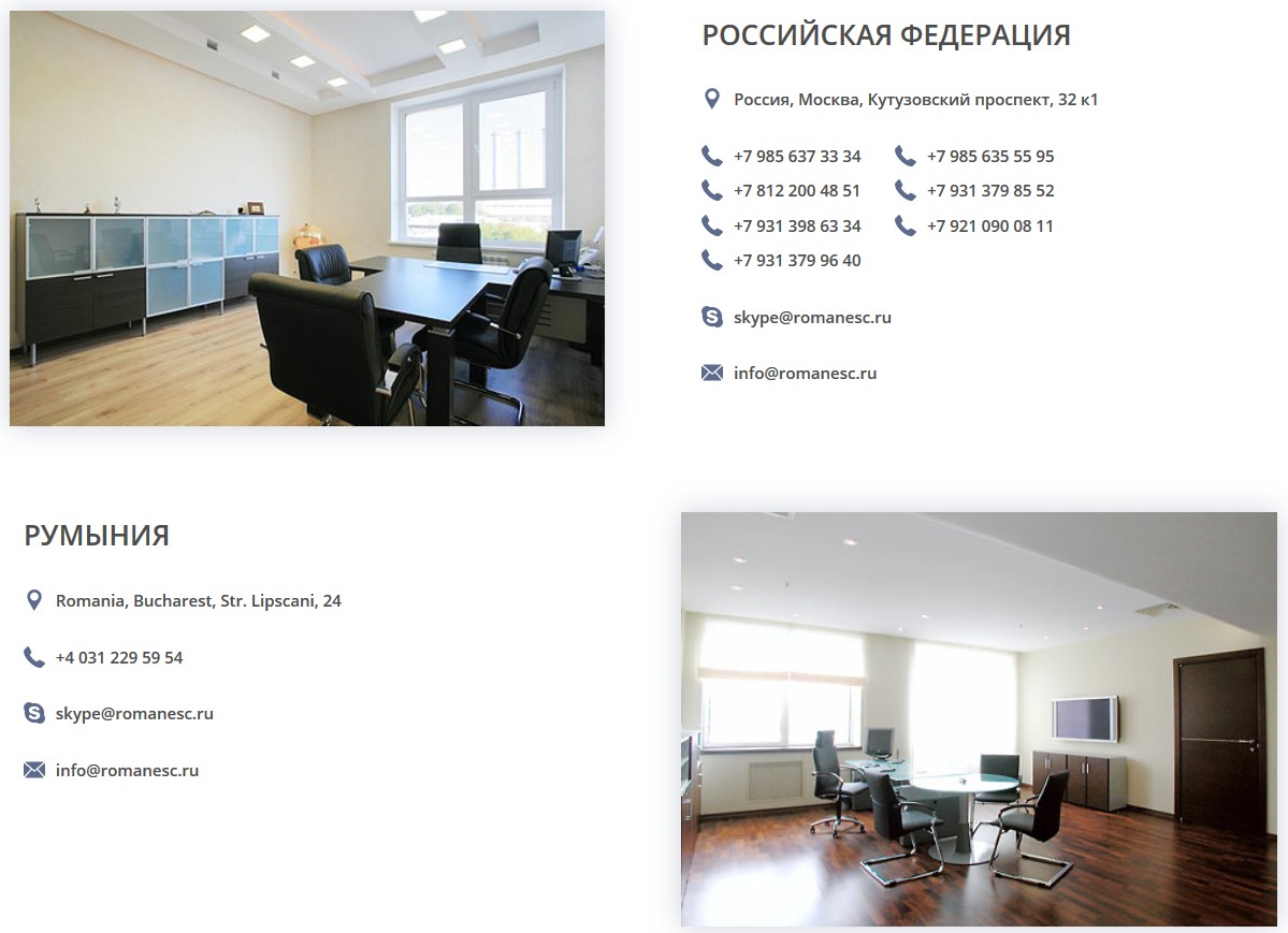 contact-romanesc-ru