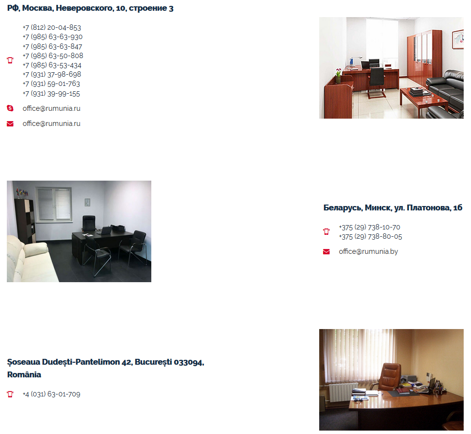 contact-rumunia-ru