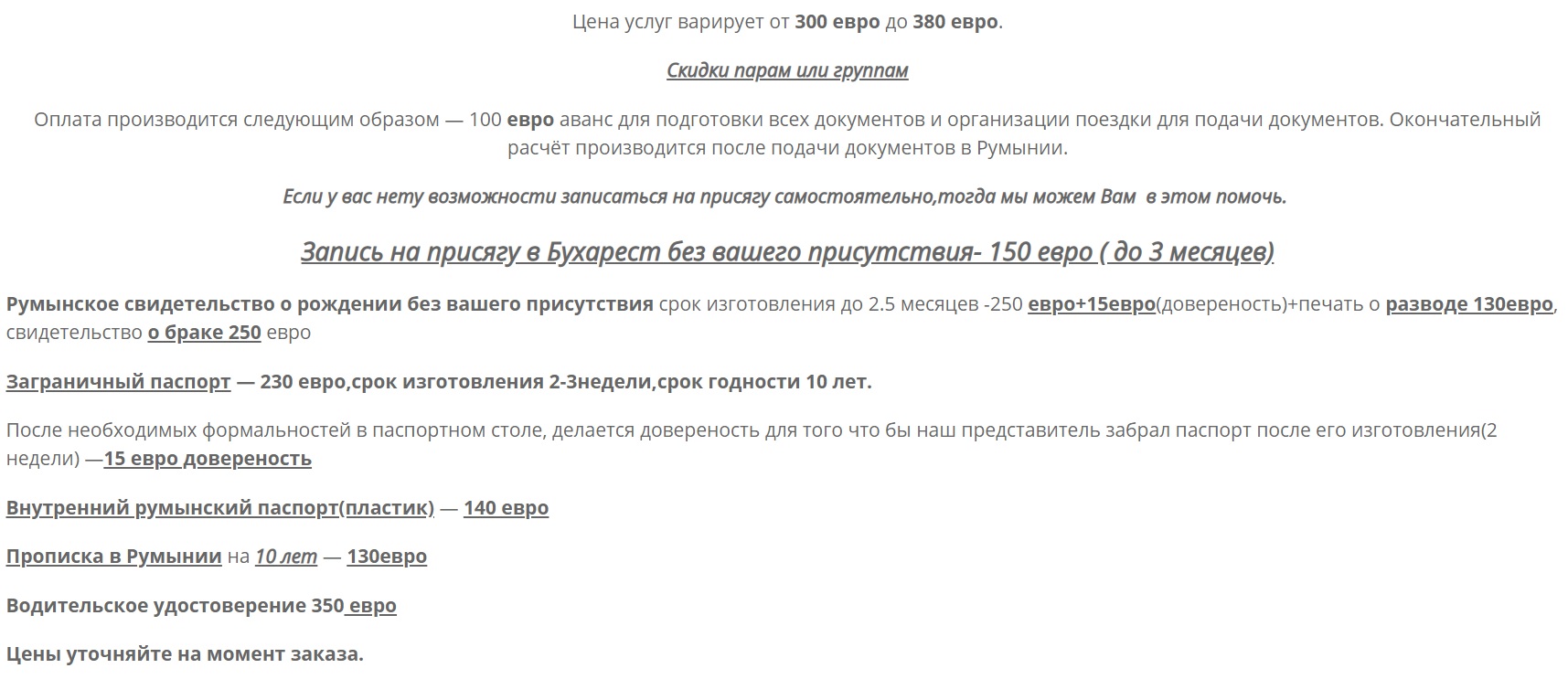 ro-grajdanstvo-com-prices