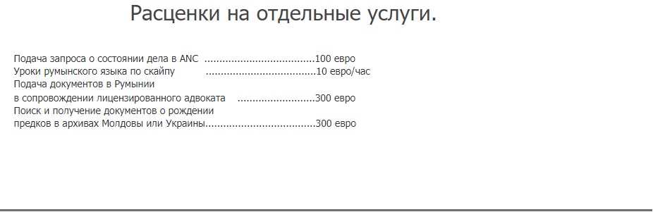 rompassport-com-prices-01